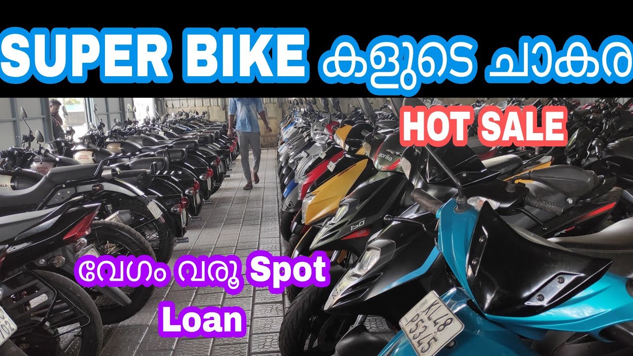 USED BIKES IN KERALA Low Budget Used Bikes Thrissur Spot Loan
