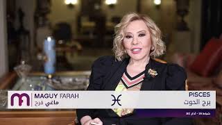 ماغي فرح - برج الحوت - الأسبوع الرابع شهر نيسان- أبريل-٢٠٢٣/ Maguy Farah- Pisces- Week 4- April 2023