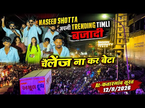 Naseeb shotta band दशा माँ नू भव्य आगम 12/8/2026 At-कतारगांव सूरत | Naseeb star band live 12/8/2026