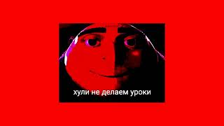 Энергичный speed up плейлист чтобы делать уроки / плейлист в тг/вк