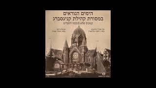 עץ חיים היא Etz Haim Hi