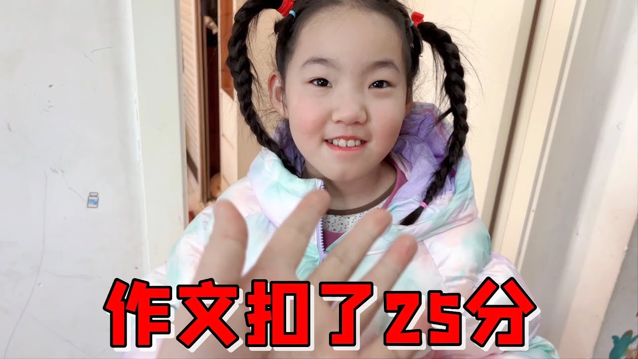 艾米语文模拟考试，400字作文她只写了50字，气得妈妈直跺脚