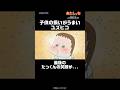 子供の扱いがうまいユズヒコ|#あたしンち  #short
