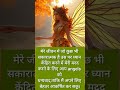 #आपका धन्यवाद #archangel