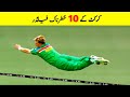 Top 10 Magical Catch in Cricket History