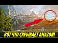 Сериал Властелин Колец: Что Скрывает Amazon? Арагорн, Саурон и Чернокожие Хоббиты!