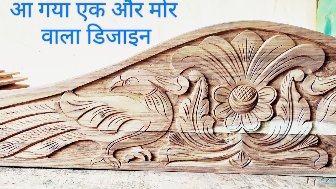 Simple Mayur Design For Simple bed ( Design size 54"/13")