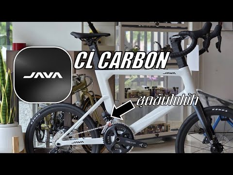 คันนี้มาพร้อมชุดขับไฟฟ้า JAVA CL CARBON