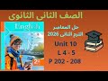 حل المعاصر  10  4 5 ثانية ثانوي انجليزي الترم الثاني صفحات 202 204 206 207 208