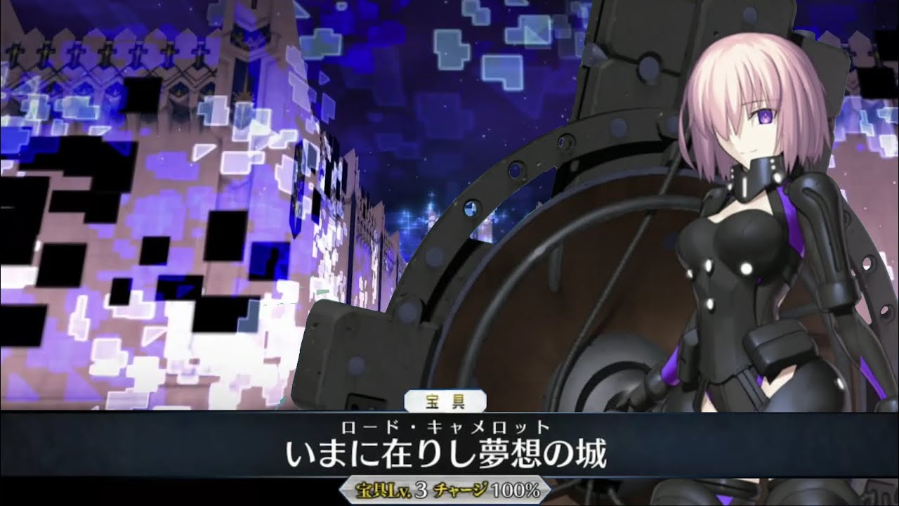 마슈 키리에라이트 - 나무위키