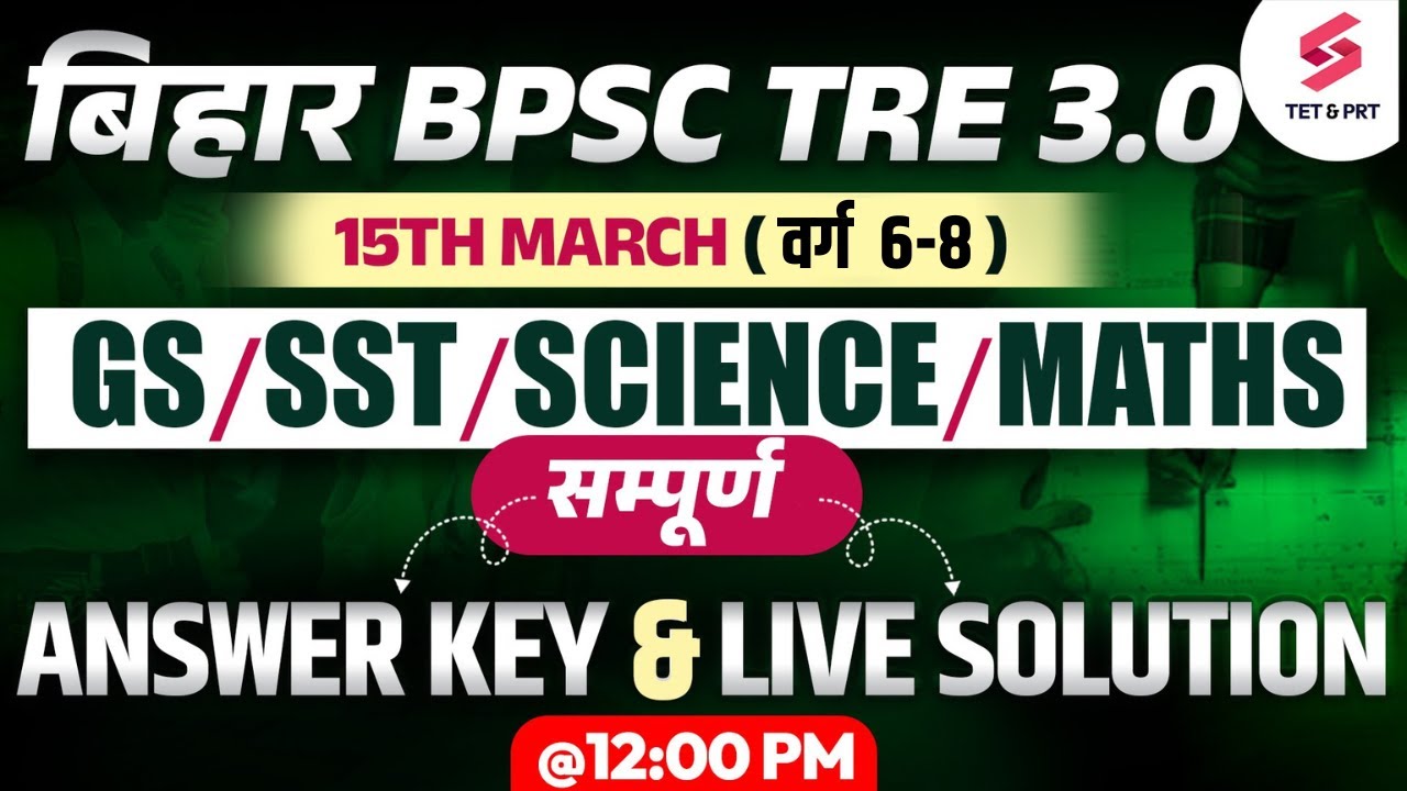BPSC TRE 3.0 Live Answer Key & Solution (15th Mar) Shift 1 | BPSC TRE 3 ...