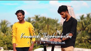 Download Lagu Kanmoodi Thirakumbothu | Cover Song | R.Surya | Jawahar | New Creators Studio MP3