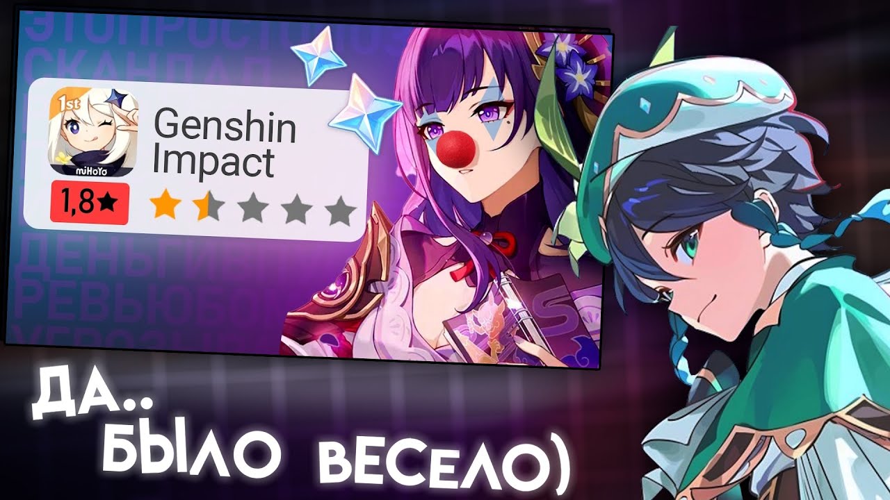 СЫР СМОТРИТ : Как ПЕРВАЯ ГОДОВЩИНА геншина чуть не стала ПОСЛЕДНЕЙ