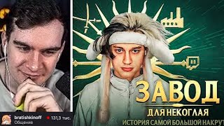 ВОВА СМОТРИТ РАЗОБЛАЧЕНИЕ НА НЕКОГЛАЯ | 150К ОНЛАЙН | JESUSAVGN, EVELONE192, JOJOHF