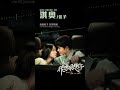 #弦子 Stringer《#淇奧》【#很想很想你 Love Me, Love My Voice OST 電視劇插曲】Official Lyric Video #shorts