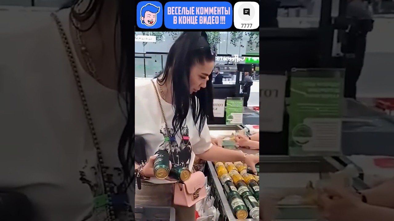 Заберите меня с вами !!!))) Весёлые Комменты #shorts #прикол #comment #funnyshorts