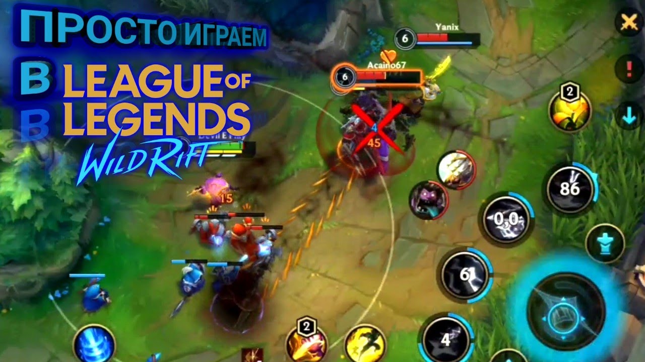 ПРОСТО ИГРАЕМ В-LEAGUE OF LEGEND WILD RIFT TEST POCO X3 PRO