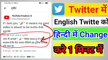 how to change language on twitter | twitter language change || twitter translation settings|||🤪