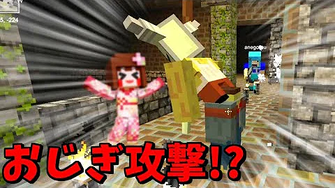 あしあと マイクラ現代化ep11