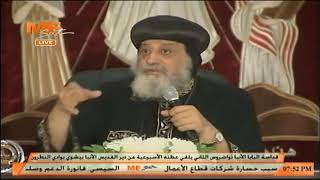«إكليل الشهداء .. مقدمة قانون الإيمان» - لقداسة البابا تواضروس الثانى - الاربعاء ١٥ أغسطس ٢٠١٨ م