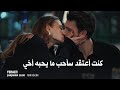 مسلسل تحت الارض الحلقه 3 اعلان 1 الرسمي مترجم للعربية 
