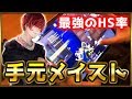 【荒野行動】れんにきの手元動画&全設定紹介【感度】