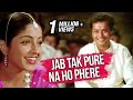 Jab Tak Pure Na Ho Phere Saat Full Video Song (HD) | Nadiya Ke Paar | Hemlata Hits | Bollywood Song