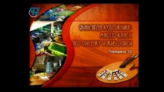 Уроки рисования (10). Портрет Уроки рисования (10). Портрет