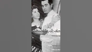احلف لك ما تصدقشي موسيقار الأجيال فريد الأطرش اكسبلور Https Www Youtube Com Betissa S 
