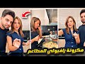 وصفة مكرونة راڤيولي المطاعم فقرة طبخ مع سارة