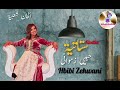 ستاتية حبيبي زهواني Stattia Hbibi Zehwani 