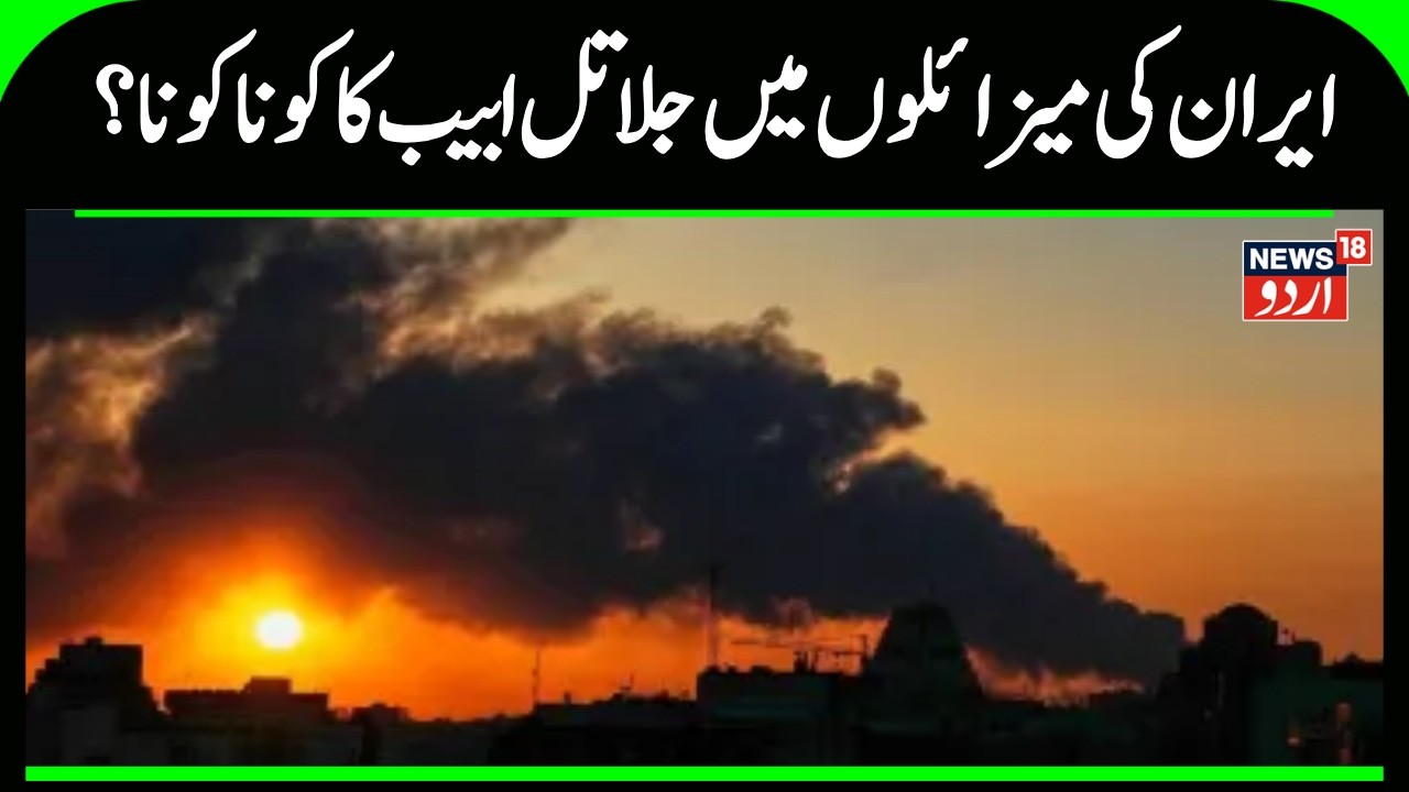 Iran US War: Iran Says It Struck US Navy Destroyer in Indian Ocean amid Ongoing War | Tel Aviv |N18G