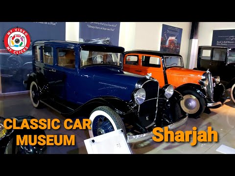 वीडियो: विंटेज कार संग्रहालय