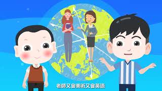 1080510臺北市教育局:雙語教育政策 雙語寶寶 Talk Show