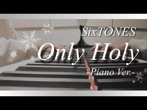 Only Holy (ピアノソロ) - SixTONES