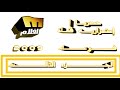 حصريــــــا إستمراريــه قنـاة ميلـــــودي أفـــلام فـي عـام 9 0 0 2 الجـزء الثالـث