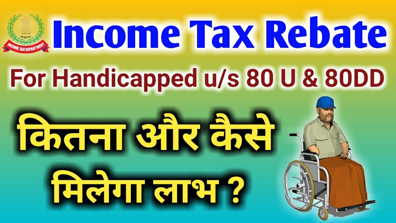 Income Tax Rebate For Handicapped U s 80 U 80 DD YouTube