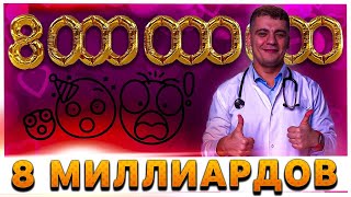 800 МИЛЛИОНОВ ПОДПИСЧИКОВ ПРЯМОЙ ЭФИР КАРДИОЛОГА #shorts