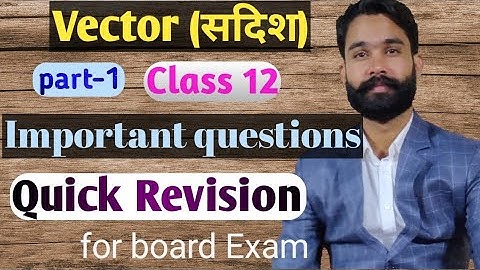 Vector class 12/part-1/revision/RBSE class 12 math chapter 13/scalar product of vector/vector produc