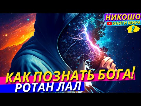 Видео: Как просить у Аллаха прощения (с иллюстрациями)