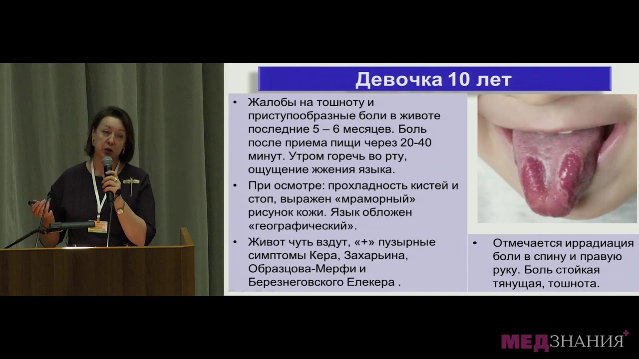 Дисфункции билиарного тракта. Бережная И.В.