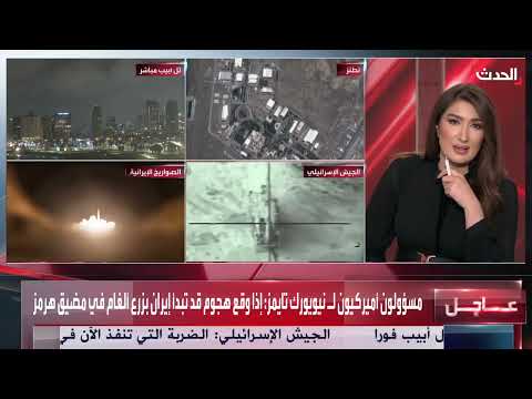 تصعيد التوترات: تقييم المخاطر الإيرانية وردود الفعل المحتملة