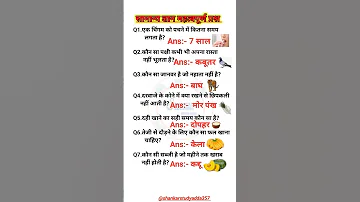 Interesting Top 20 GK Questions GK Questions GK Question And Answer Gk Gkfacts Gkinhindi 