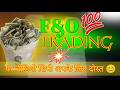 F&O Treding Profit || Itna Profit Ho Gyaa || 😱😱 #trading
