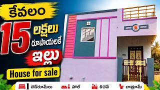 House for sale in mummidivaram / low price sale / house for sale in mummidivaram