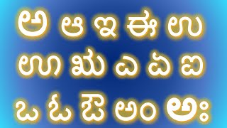 kannada varnamale | Kannada swaragalu | Kannada vyanjanagalu | Learn How to write Kannada alphabets screenshot 3
