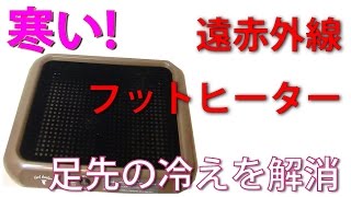 寒い!!私のパソコン作業の温かグッズはコチラ