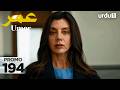 Umer | Tomorrow Promo 194 | Turkish Drama | Ömer