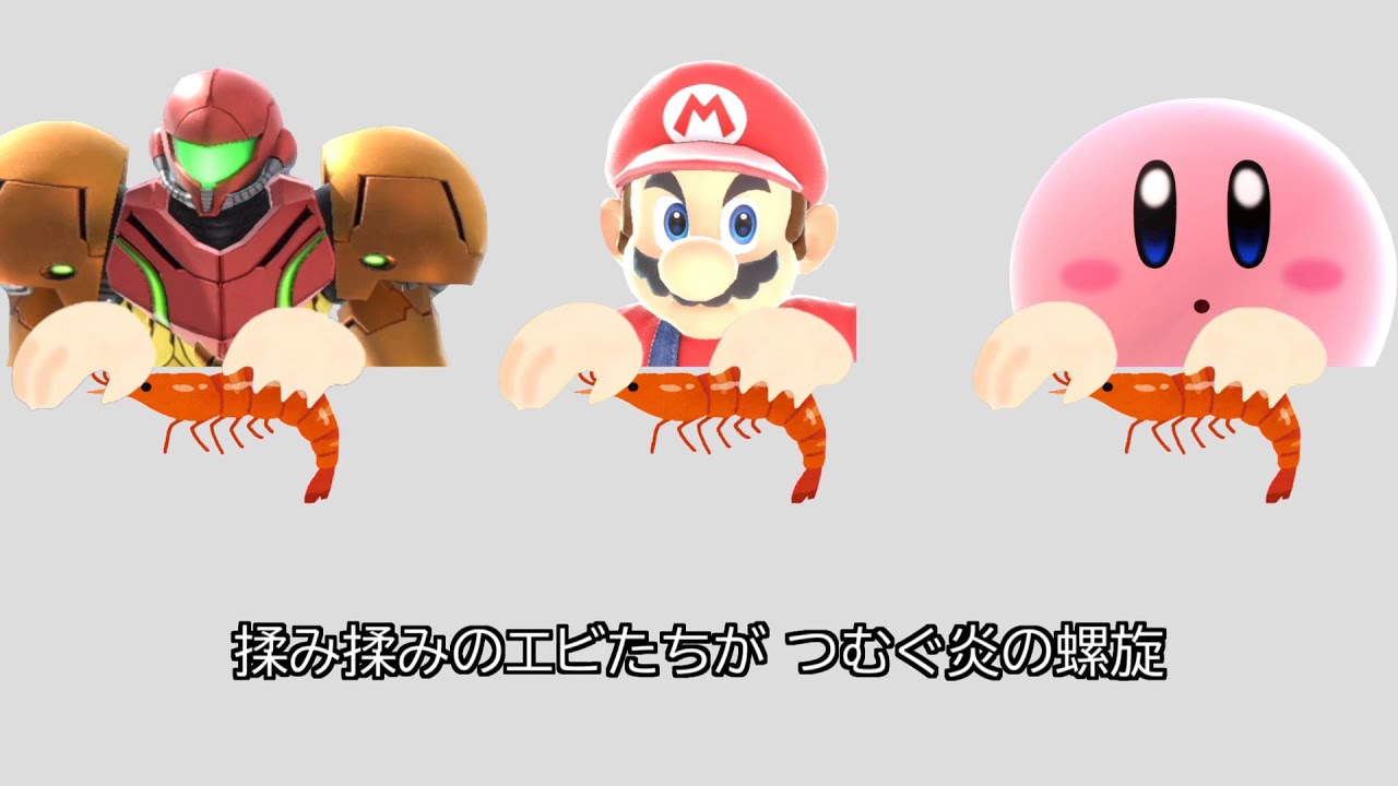 命の灯エビ (エビ揉め) 【スマブラSP】【ゆっくり実況】