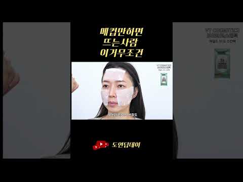 메컵만하면 뜨는사람 이거무조건알아야해🤣 #makeup #makeupshorts #베이스 #메이크업